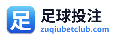 足球投注 Logo